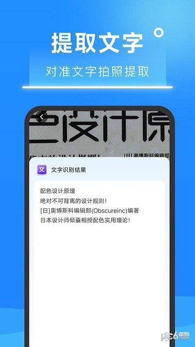 超速掃描大師界面展示2