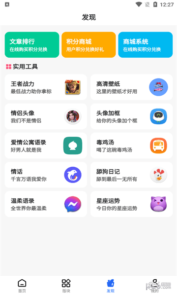 太陽軟件庫界面展示2