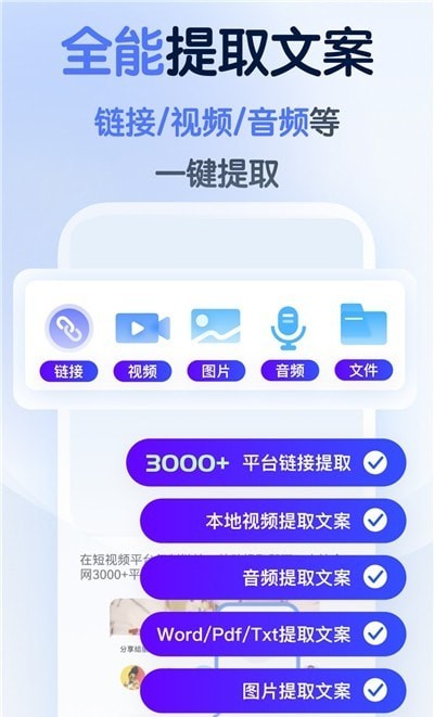 龍貓工具大師界面展示2