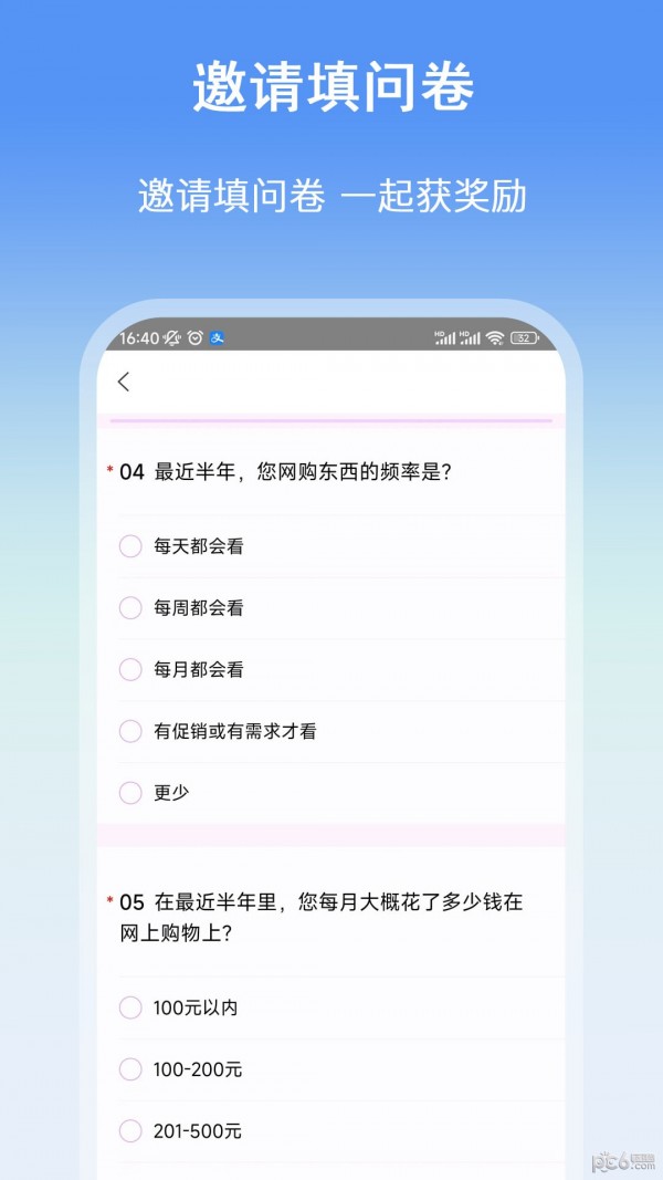 眾手幫界面展示2