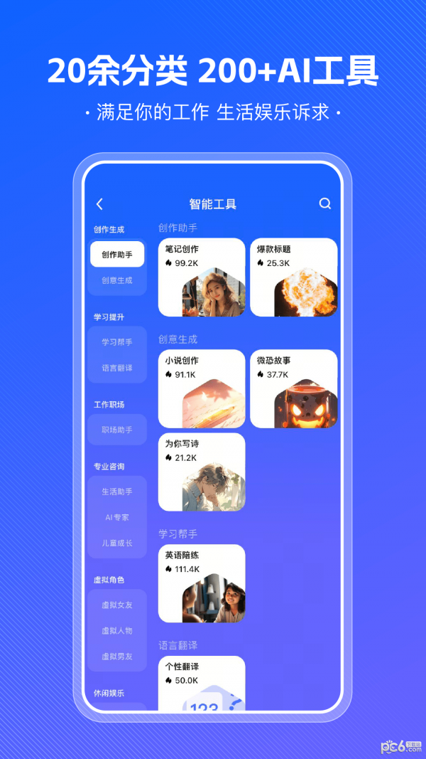 小悟空界面展示2