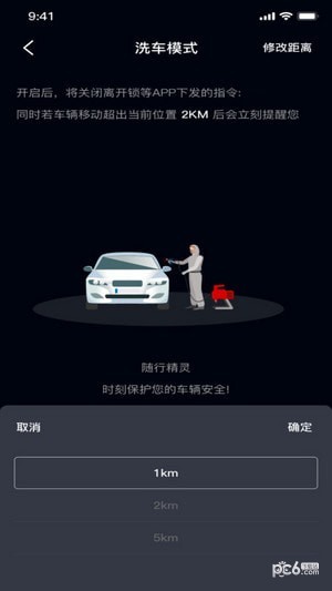 隨行精靈界面展示2