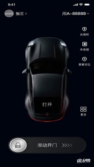 隨行精靈界面展示2