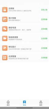 飛虎優化助手界面展示2