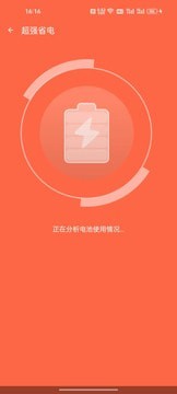 飛虎優化助手界面展示2