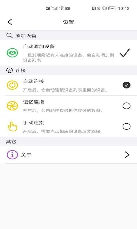 寶蓮燈pro界面展示2