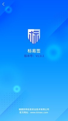 標(biāo)易簽界面展示2