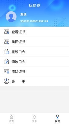 標(biāo)易簽界面展示2