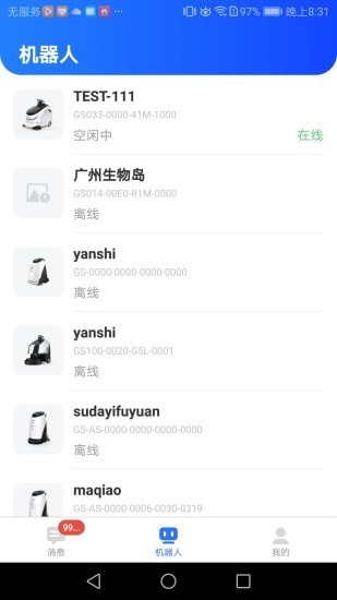 掌上高仙界面展示2