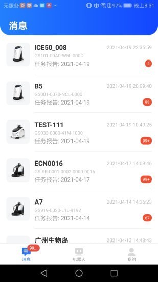 掌上高仙界面展示2