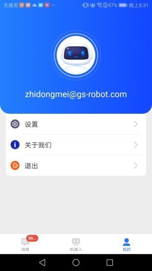 掌上高仙界面展示2