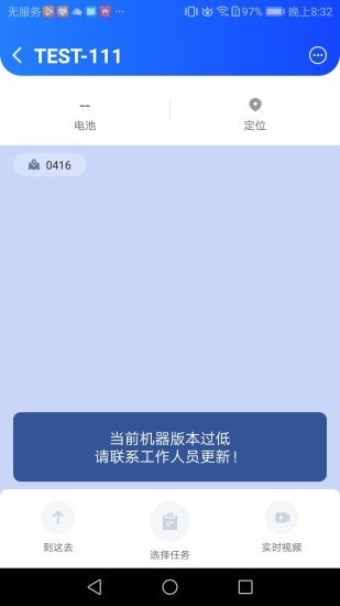 掌上高仙界面展示2