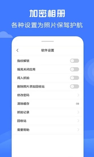 堅(jiān)果隱藏界面展示2