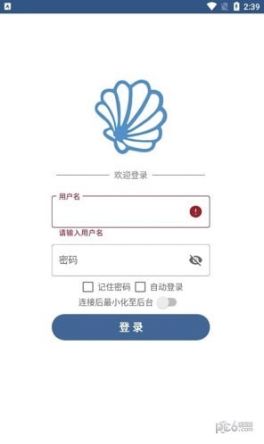 貝殼IP界面展示2