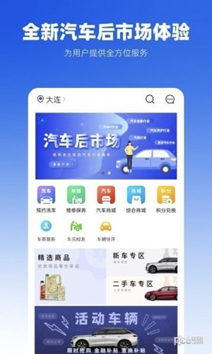 聆動標點界面展示2