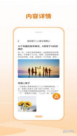 共享之邦界面展示2