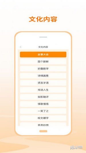 共享之邦界面展示2