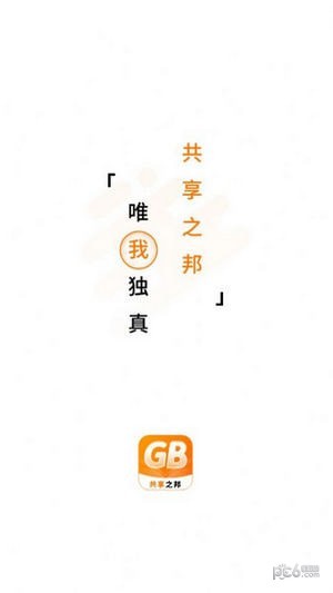 共享之邦界面展示2
