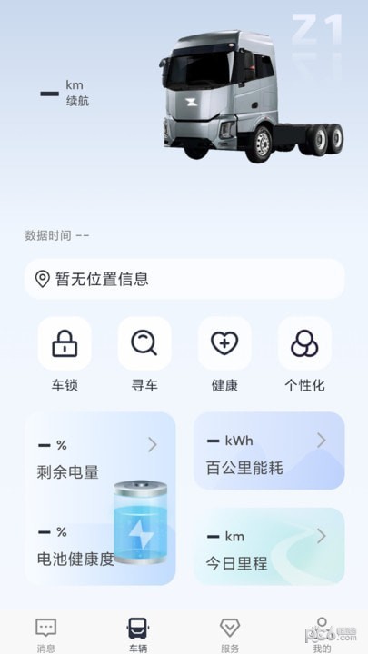 載合界面展示2