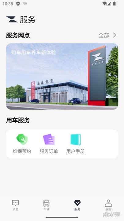 載合界面展示2
