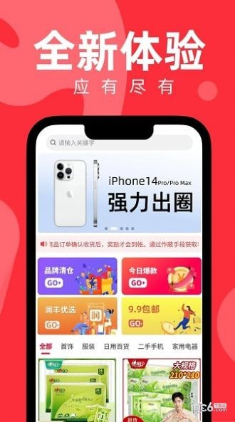 豐成易購界面展示2