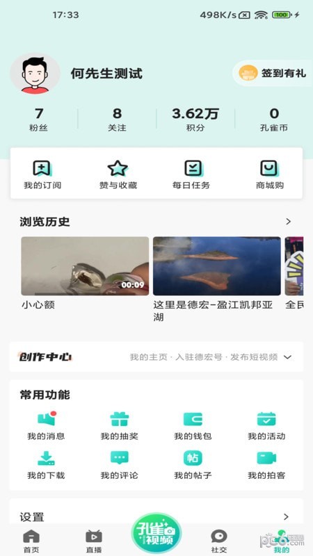 德宏融媒界面展示2