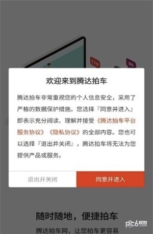 騰達拍車網界面展示2
