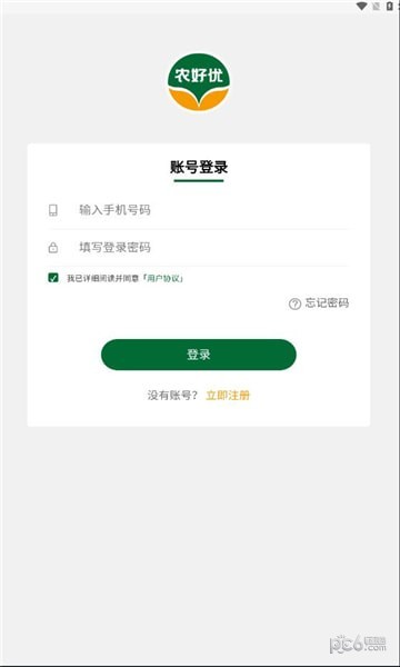農好優界面展示2