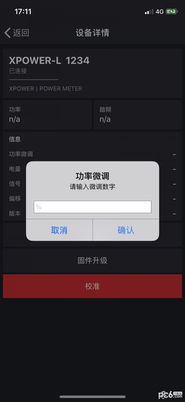 xcadey界面展示2