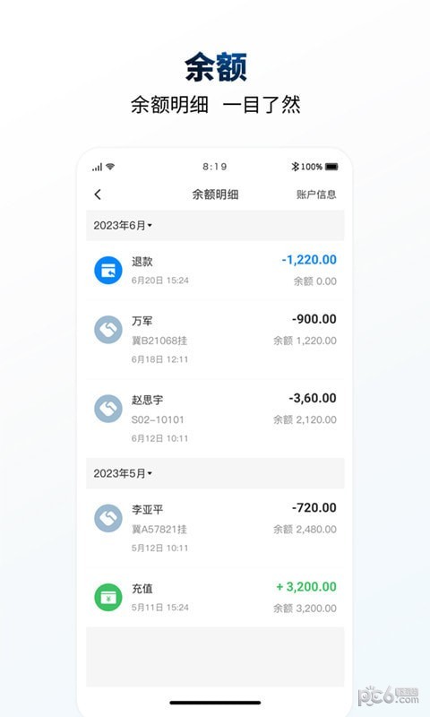 e能加油油站界面展示2