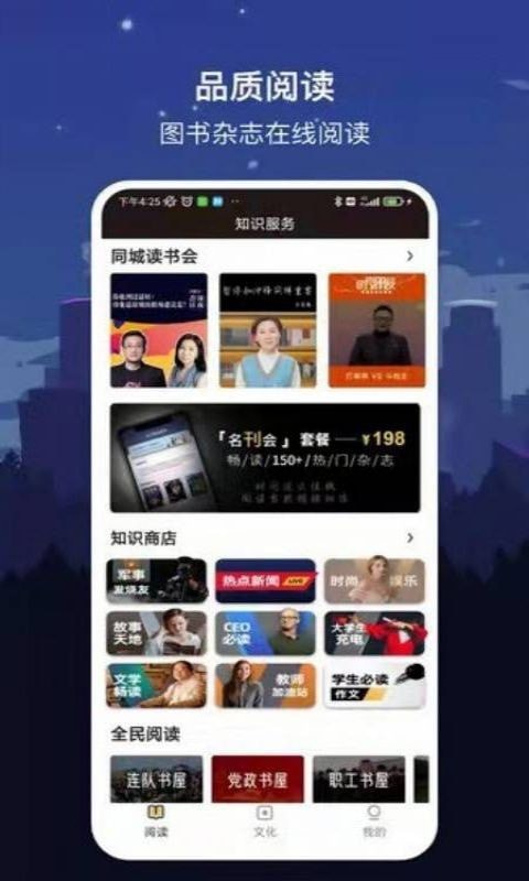 數字大同界面展示2