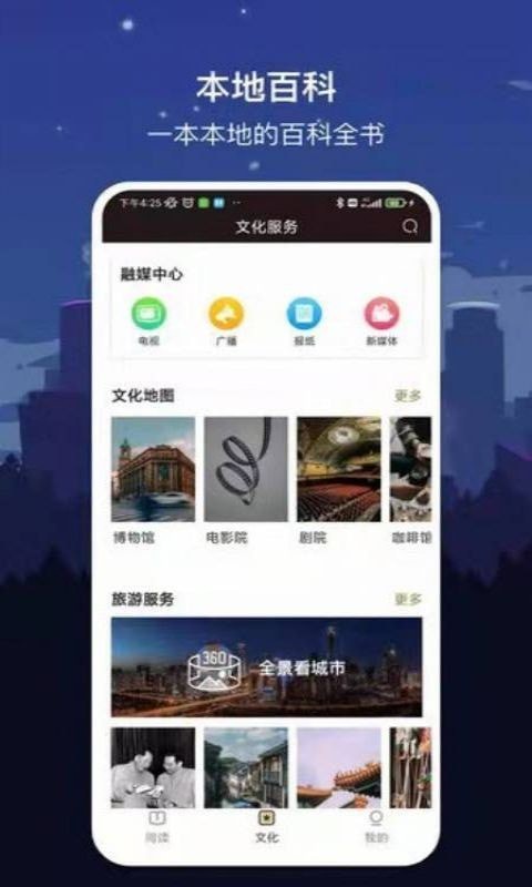 數字大同界面展示2