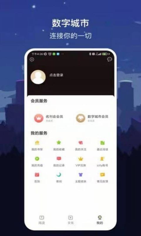 數字大同界面展示2