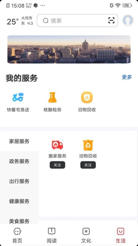數字大同界面展示2