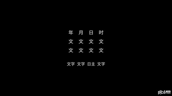腕上萬(wàn)年歷界面展示2