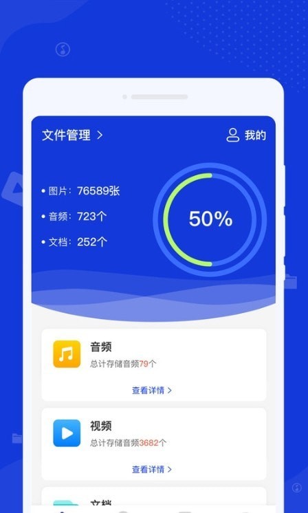激光清理管家界面展示2