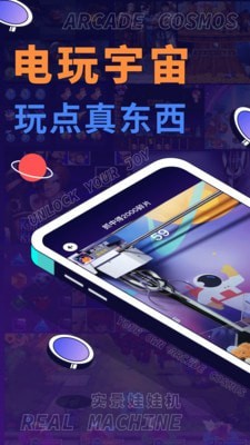 電玩宇宙界面展示2
