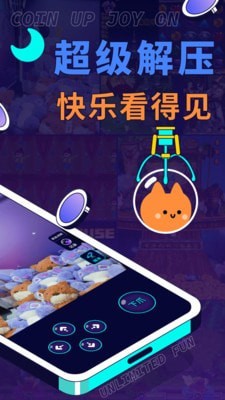 電玩宇宙界面展示2