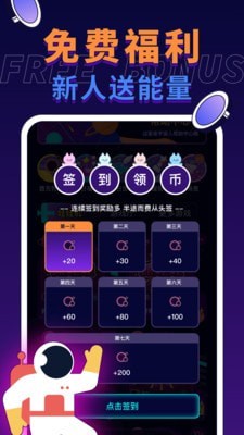 電玩宇宙界面展示2
