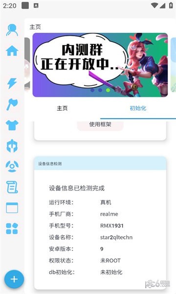 x魔盒界面展示2
