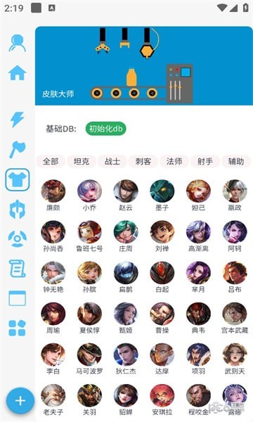 x魔盒界面展示2