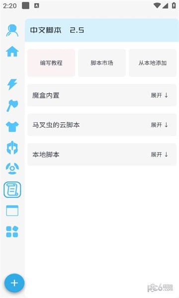 x魔盒界面展示2