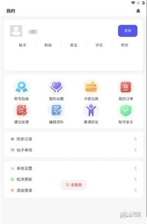 凌云社區軟件庫界面展示2