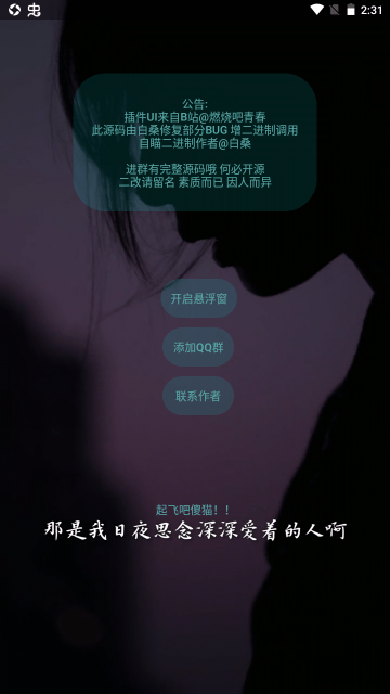 白桑音樂助手界面展示2