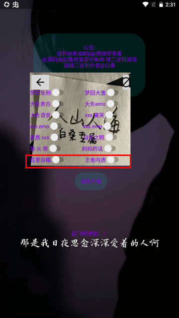白桑音樂助手界面展示2