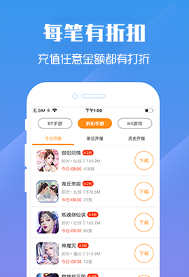 魚爪手游界面展示2
