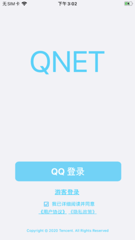 qnet紅色版本界面展示2
