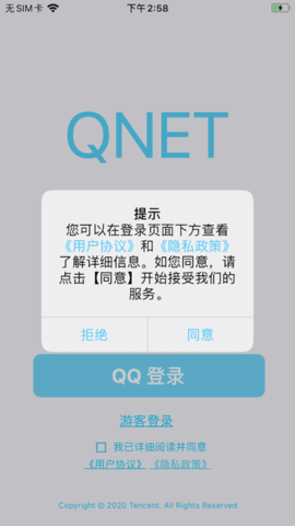 qnet紅色版本界面展示2