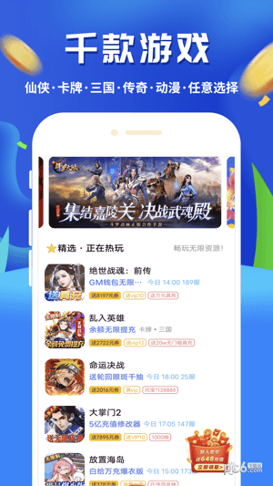 魚爪界面展示2