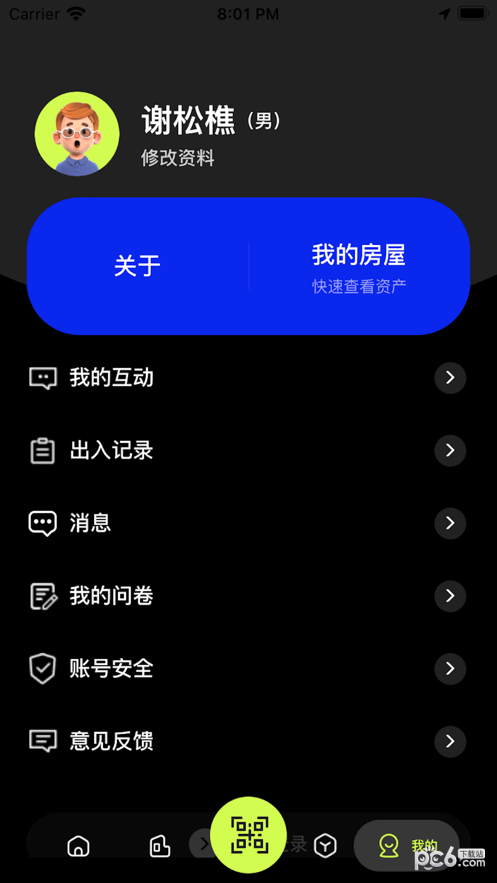 NDK智慧廣場界面展示2